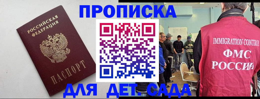 временная регистрация 2025 в Усинске