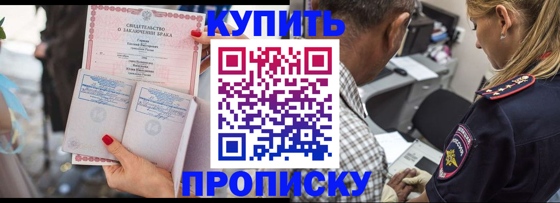 прописка законно в Усинске