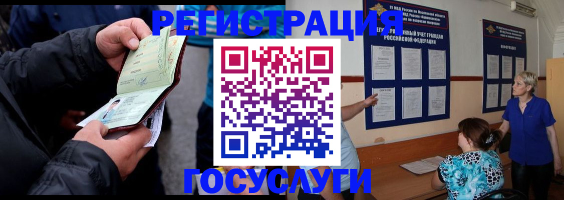 временная регистрация гарантия в Усинске