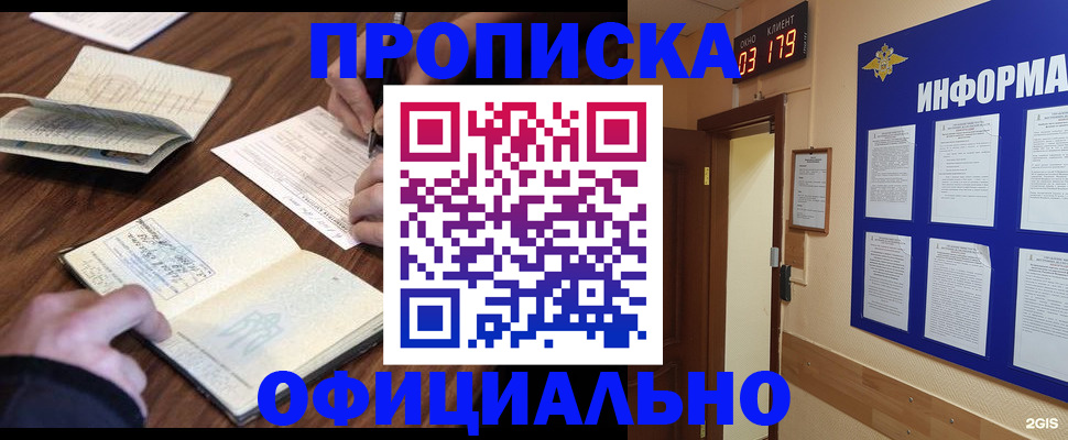пропишу в квартире в Усинске