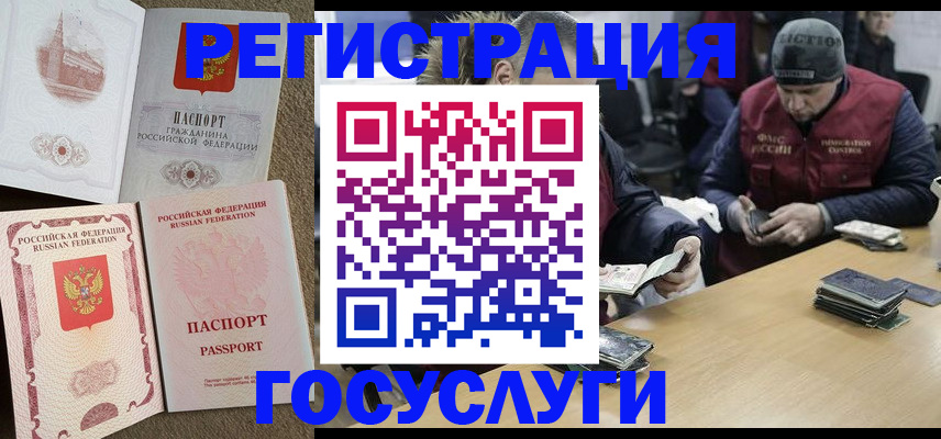 прописка иностранных граждан в Усинске