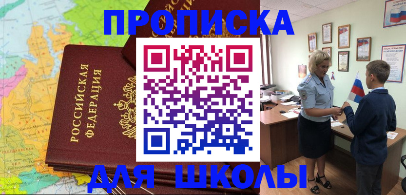 временная регистрация для всех в Усинске
